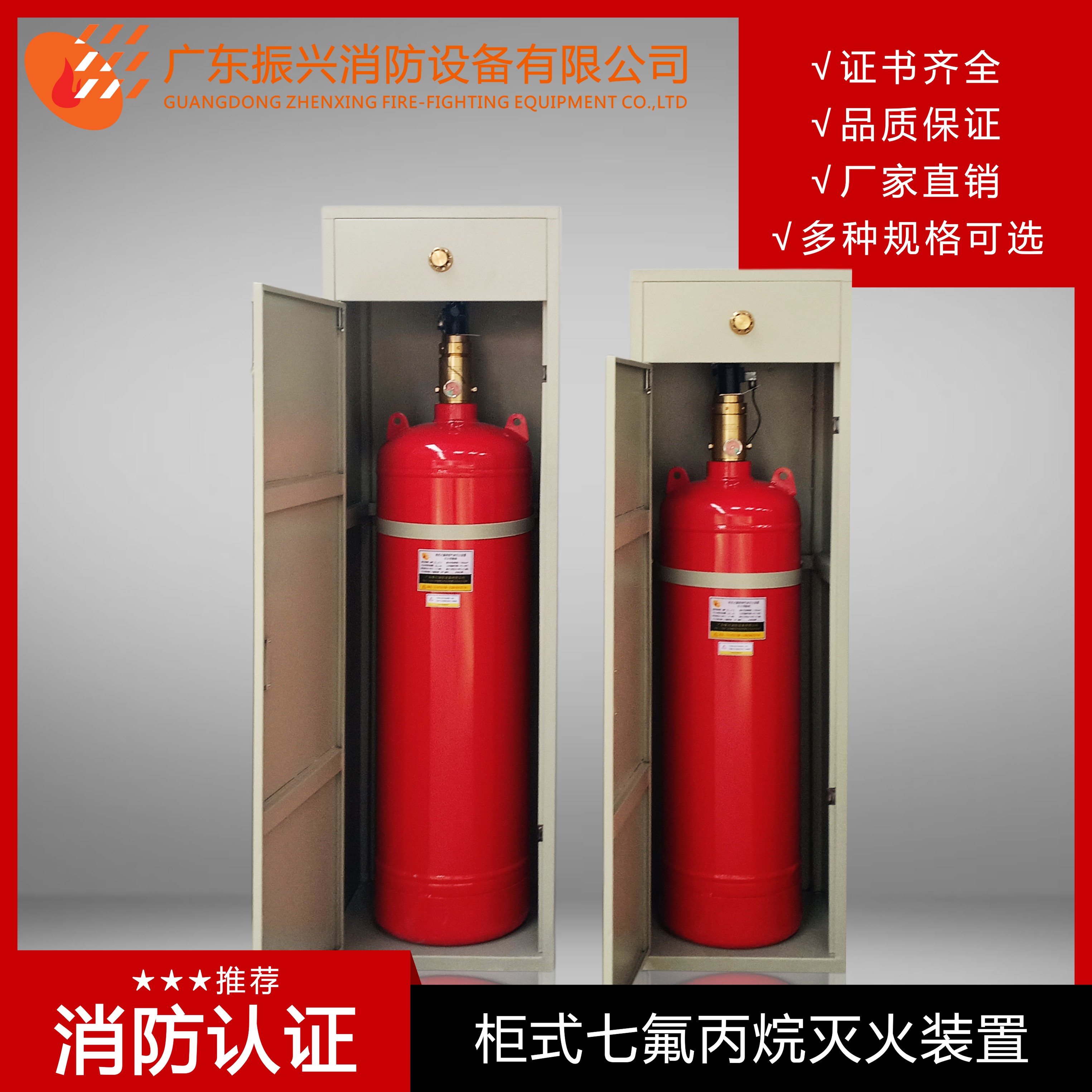 氣體滅火系統