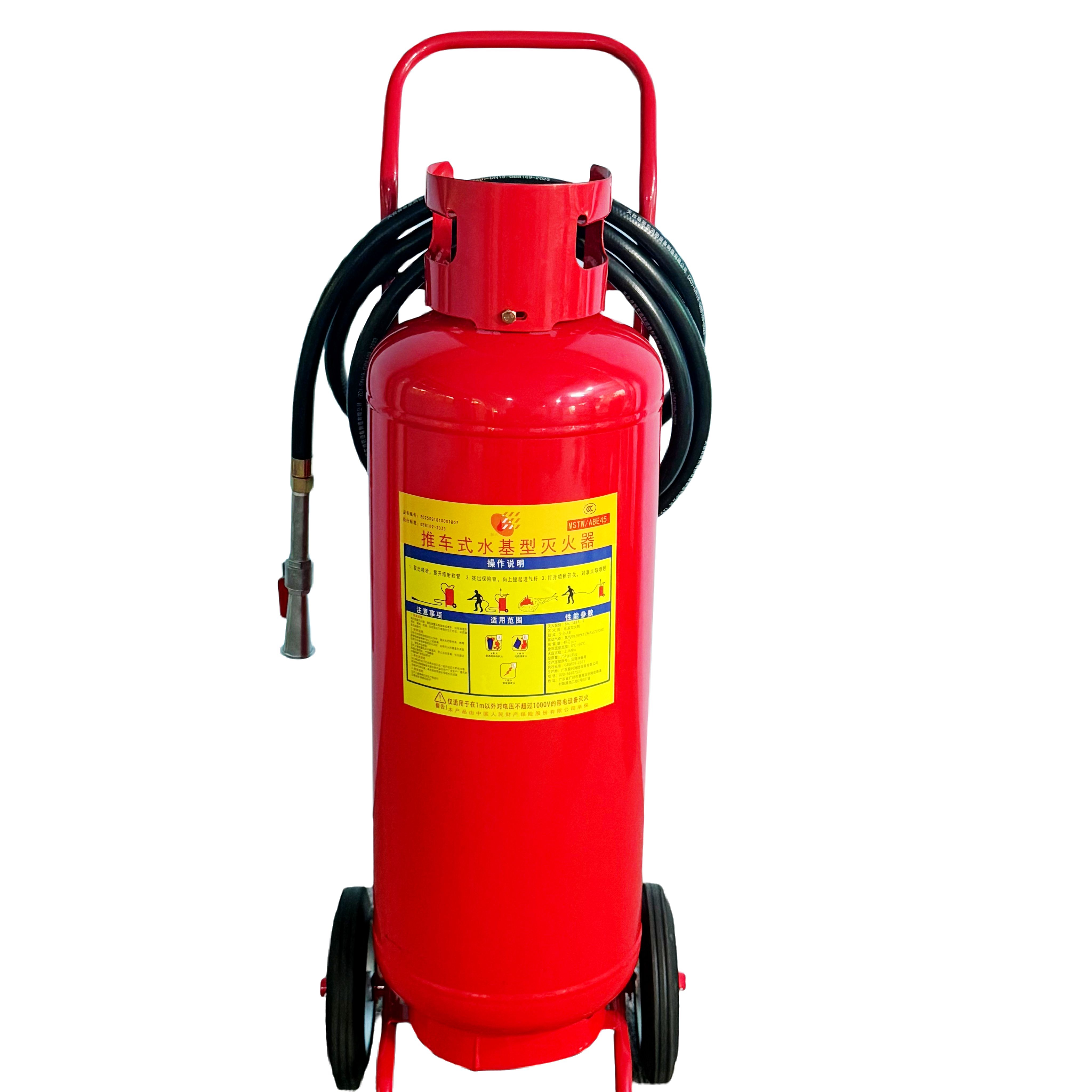 推車(chē)水基滅火器45L