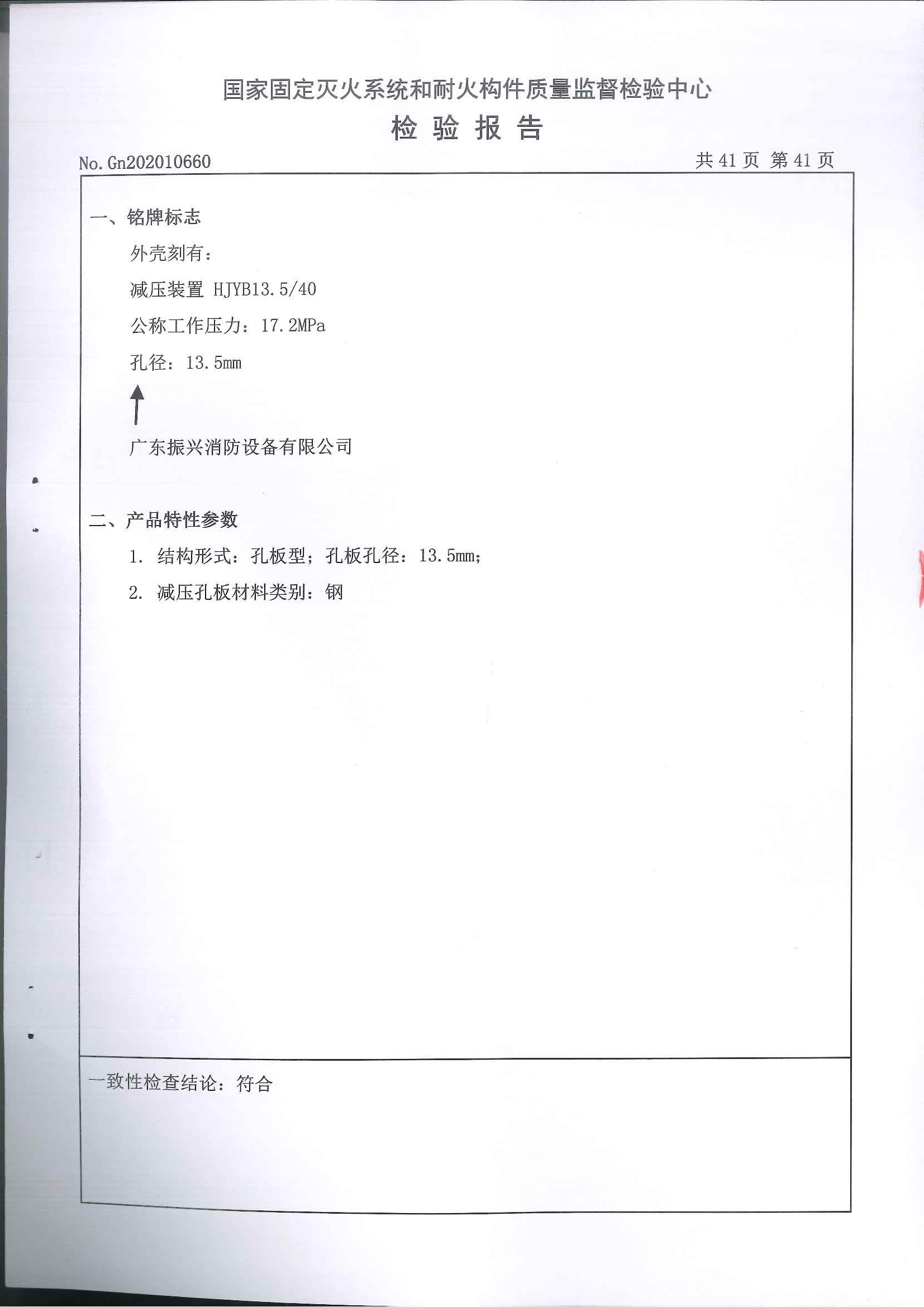 QMD15-120-IG100氣體滅火設備