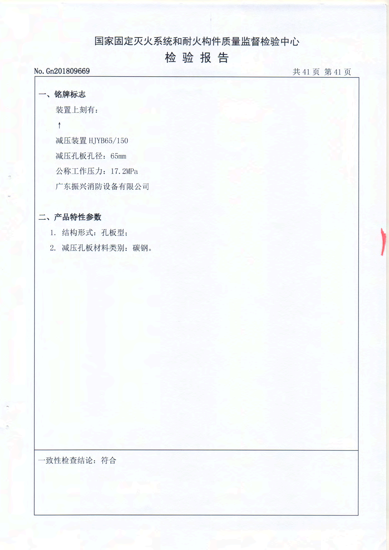(常用80L)IG541 氣體滅火設備