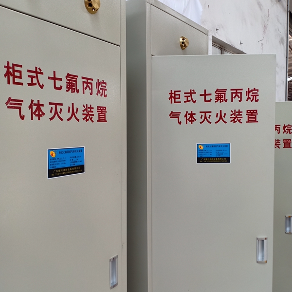 柜式七氟丙烷系統多久檢測一次，需要檢查哪些方面？