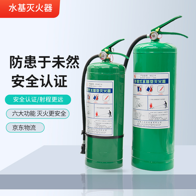 水基滅火器價(jià)格多少？如何選購水基滅火器？