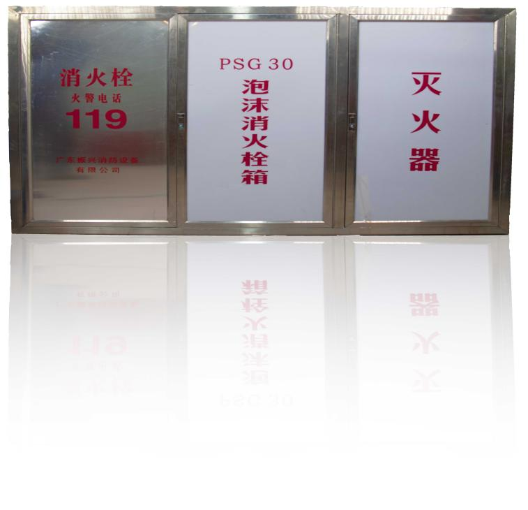泡沫消火栓箱psg30型的怎么樣？