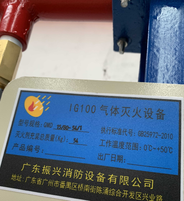 氣體滅火設備QMD20/80有什么優(yōu)勢？