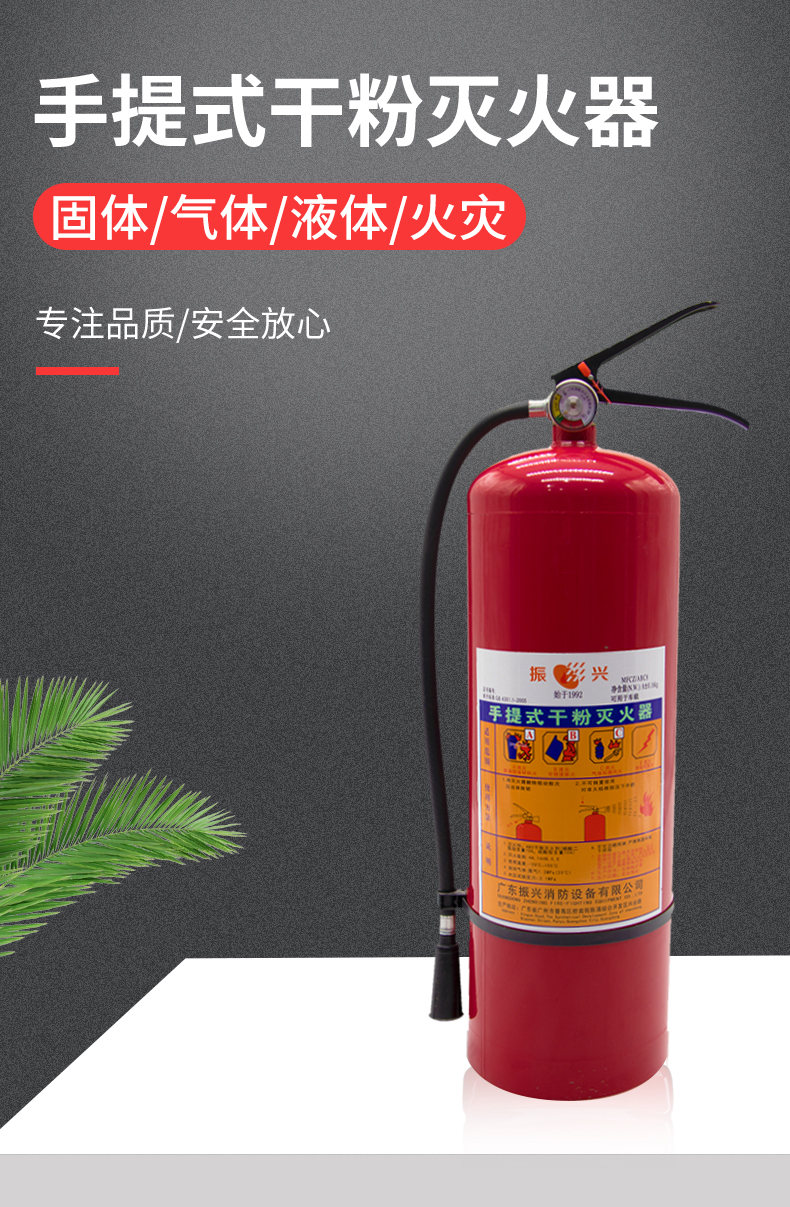 手提式干粉滅火器 MFCZ/ABC5有哪些特點(diǎn)？