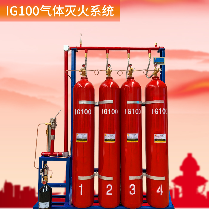 IG100氮氣滅火設備80L
