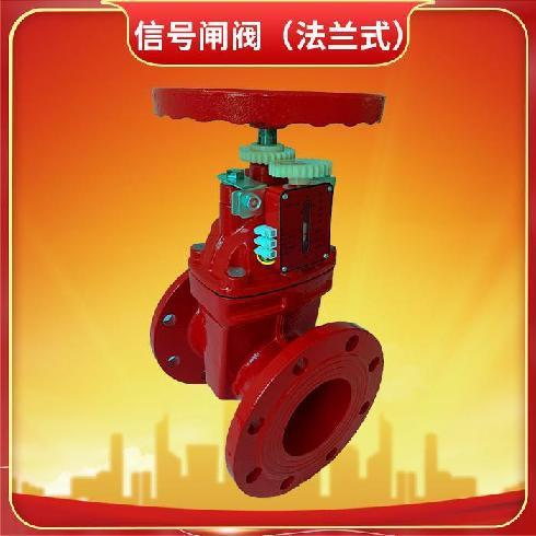 消防信號閘閥ZSXZF4-Q-250-16反饋原因有哪些？