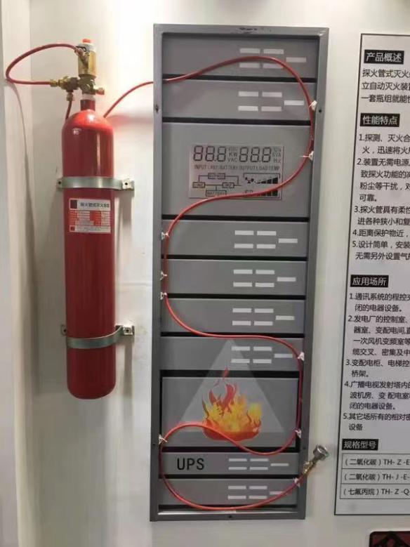 七氟丙烷探火管式滅火裝置的工作原理