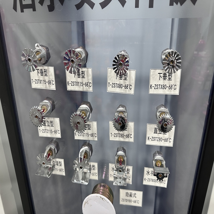 消防噴淋頭是用在哪些地方的？