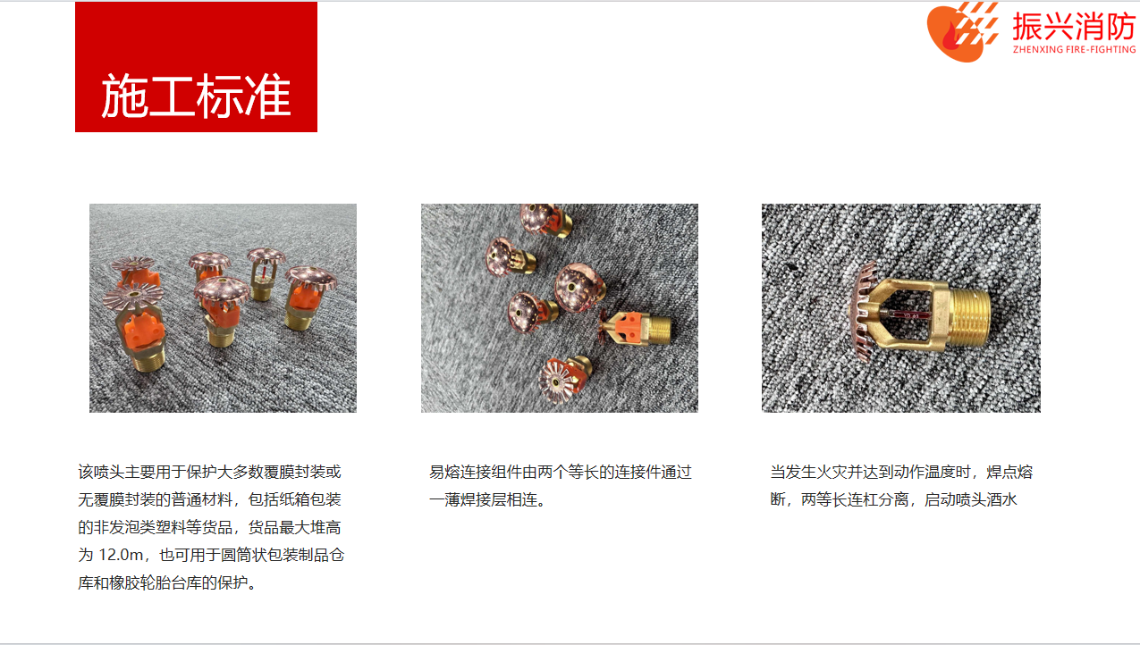 早期抑制快速響應噴頭是開(kāi)式還是閉式