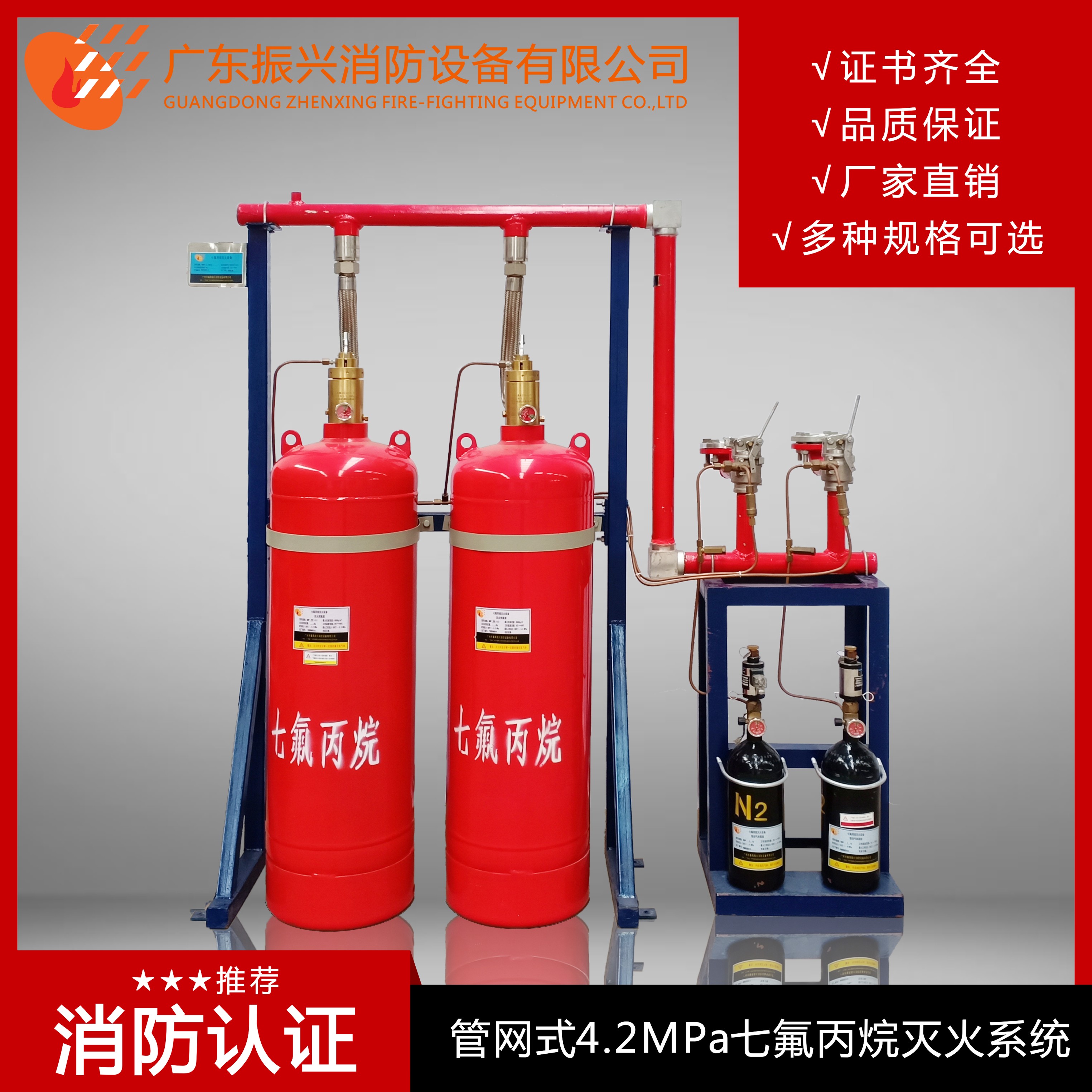 七氟丙烷滅火系統是什么？