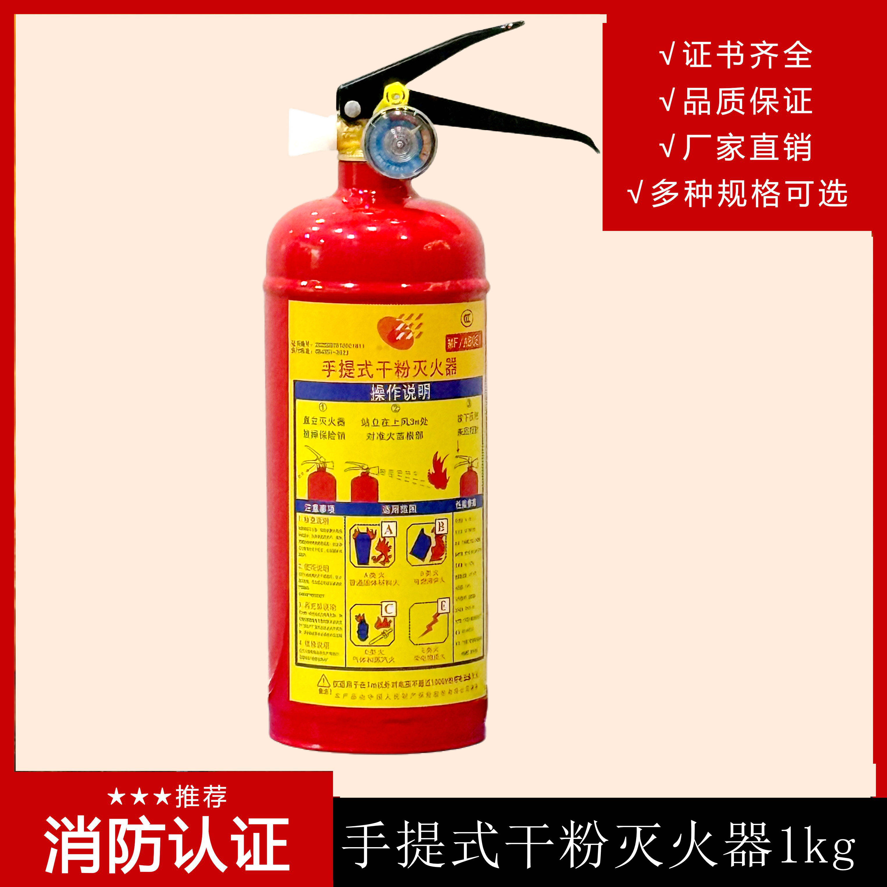 智慧型手提式干粉滅火器 MFZ/ABC5優(yōu)點(diǎn)有哪些？使用時(shí)有哪些需要注意？