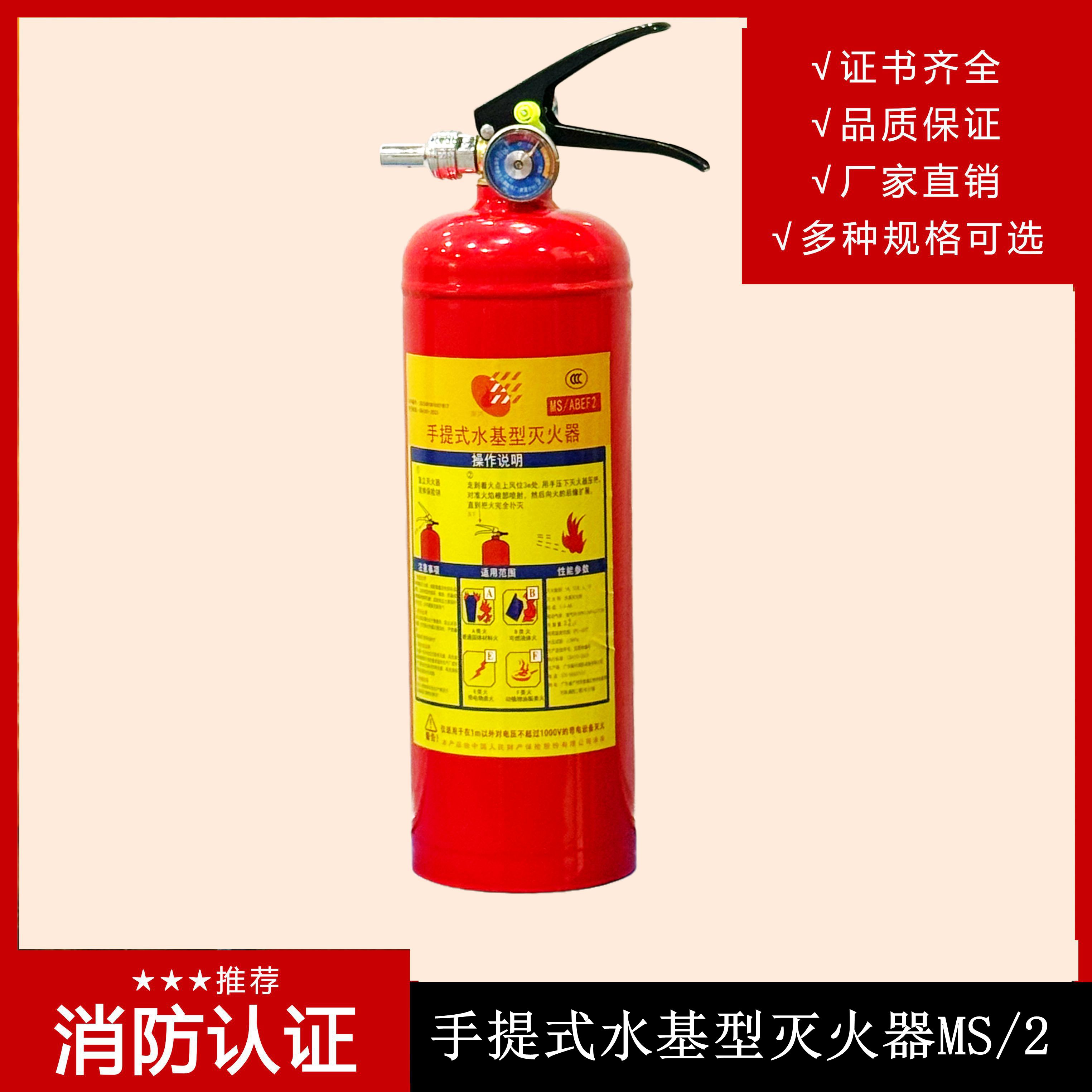 簡(jiǎn)易式水基型滅火器 MSWJ980怎么購買(mǎi)？使用方法有哪些？