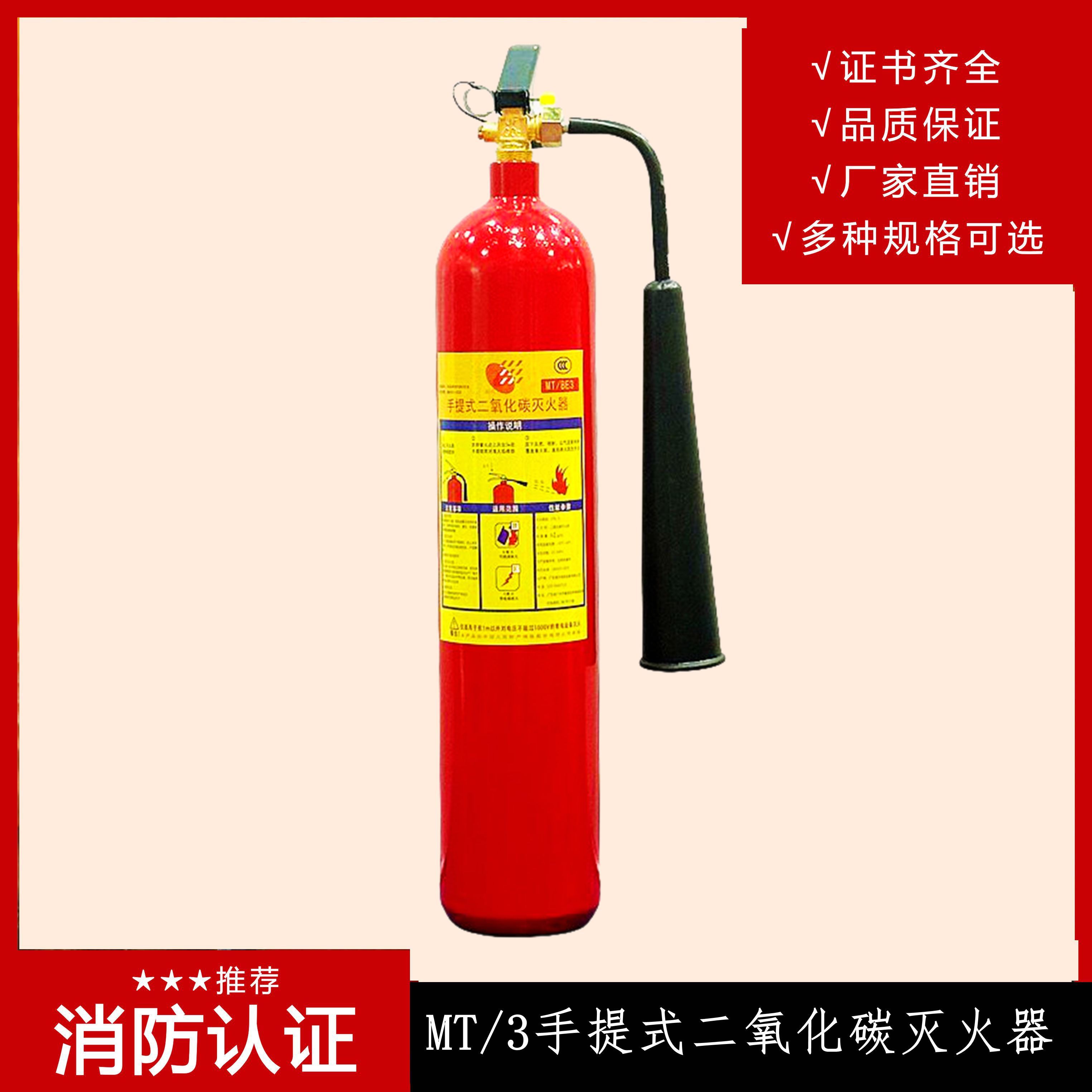 手提式二氧化碳滅火器 MT/5的使用方法有哪些？日常要如何保養？