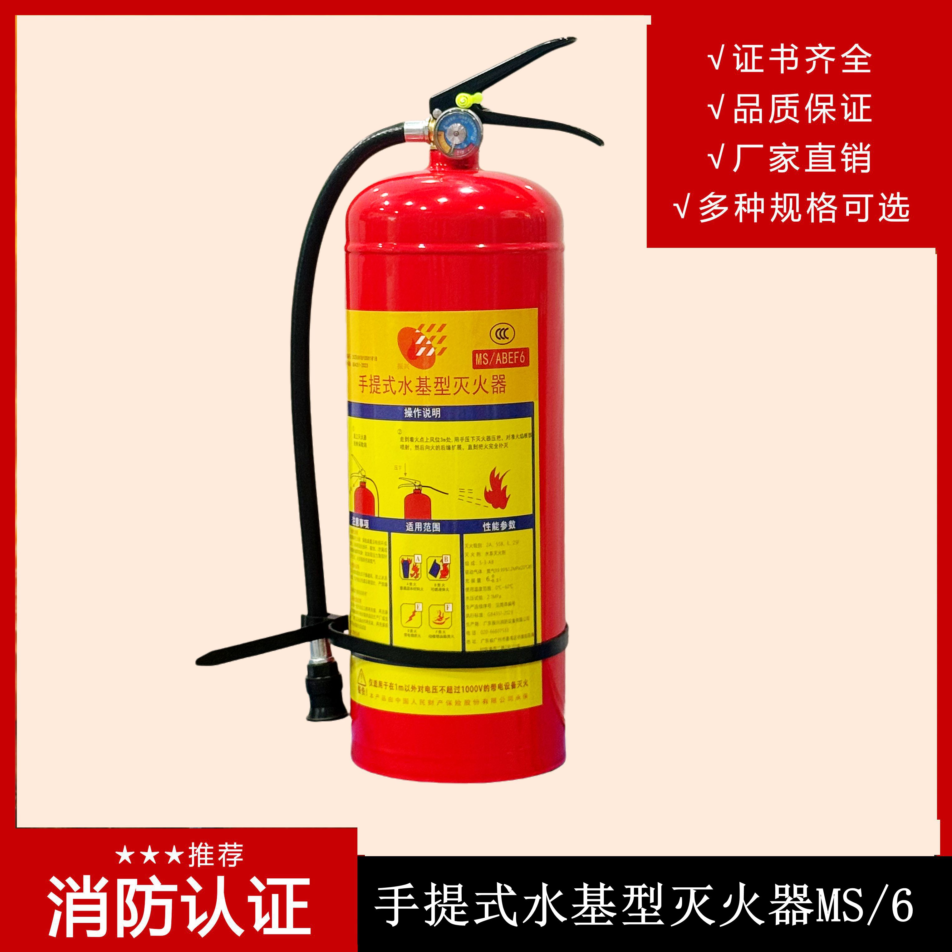 小編詳解手提式水基型滅火器 MSWZ/3