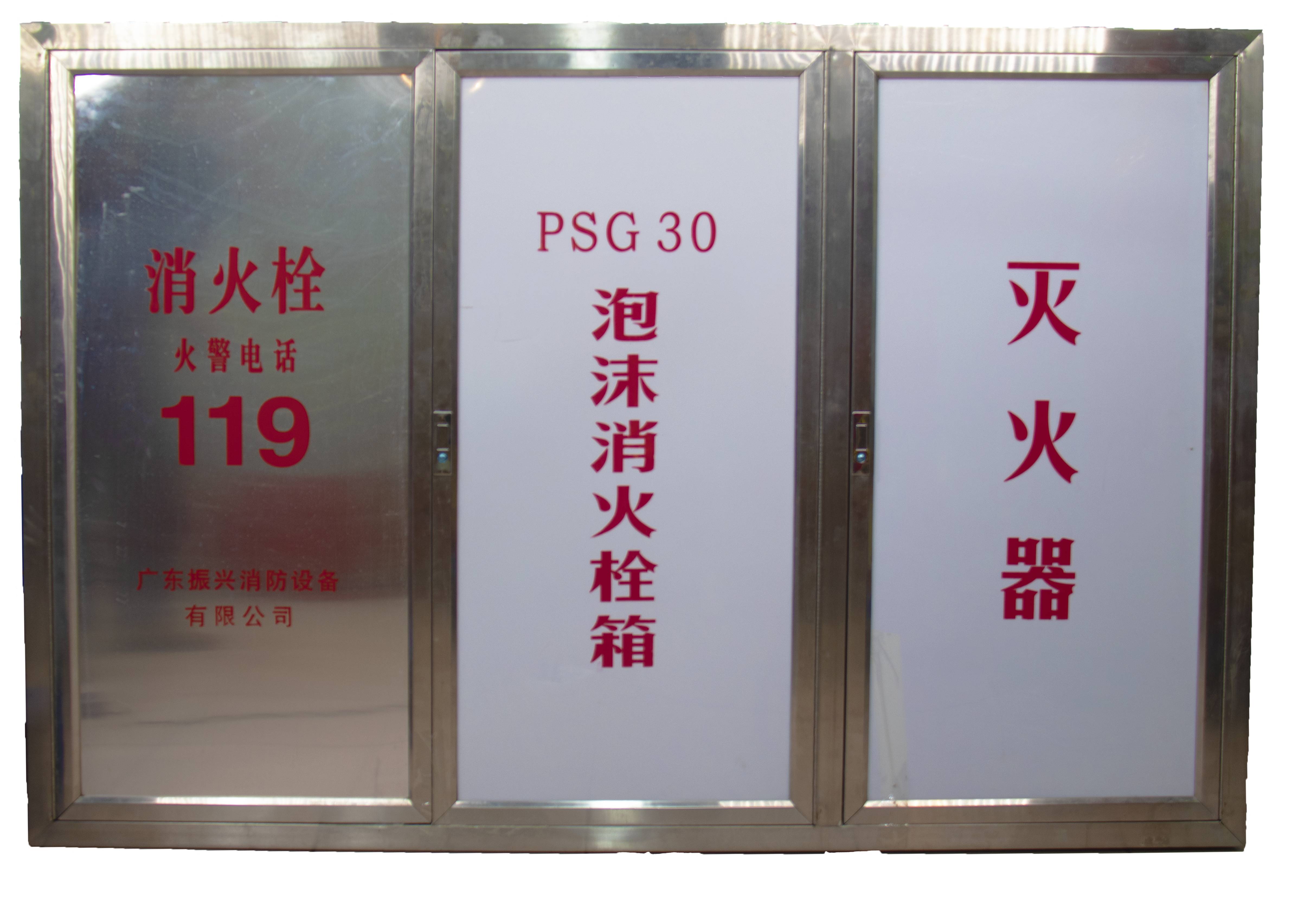 泡沫消火栓箱PSG30、PSG40、PSG45、PSG50的適用場(chǎng)景