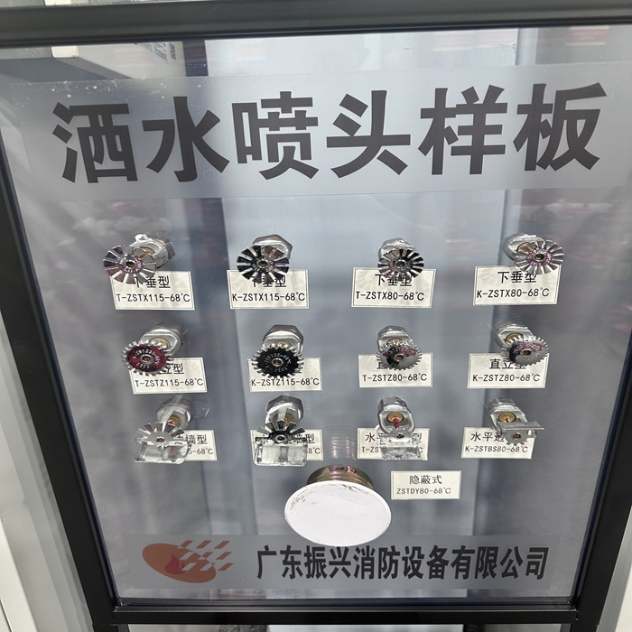 消防噴頭為什么要分那么多種方向呢？