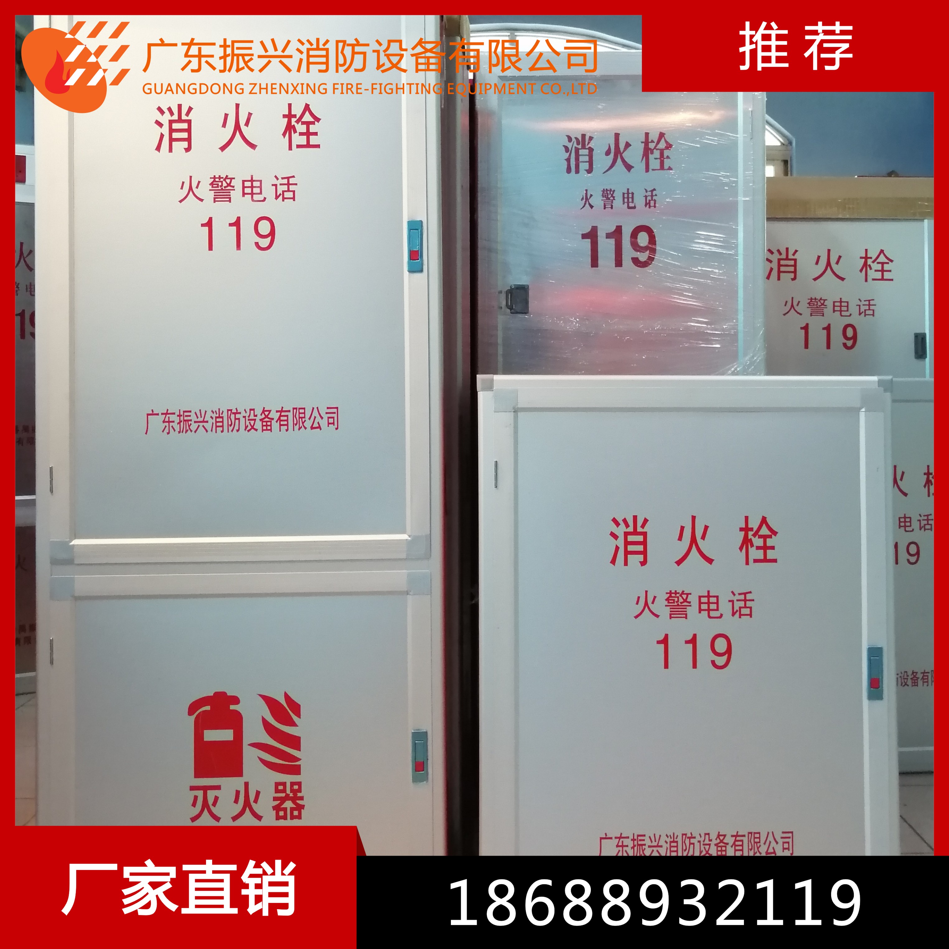 消防栓箱前面幾米不能放東西