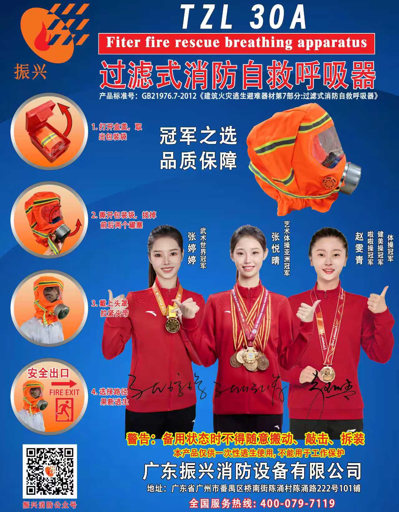 醫院消防設備有無(wú)輻射？廣東振興消防科普消防安全常識