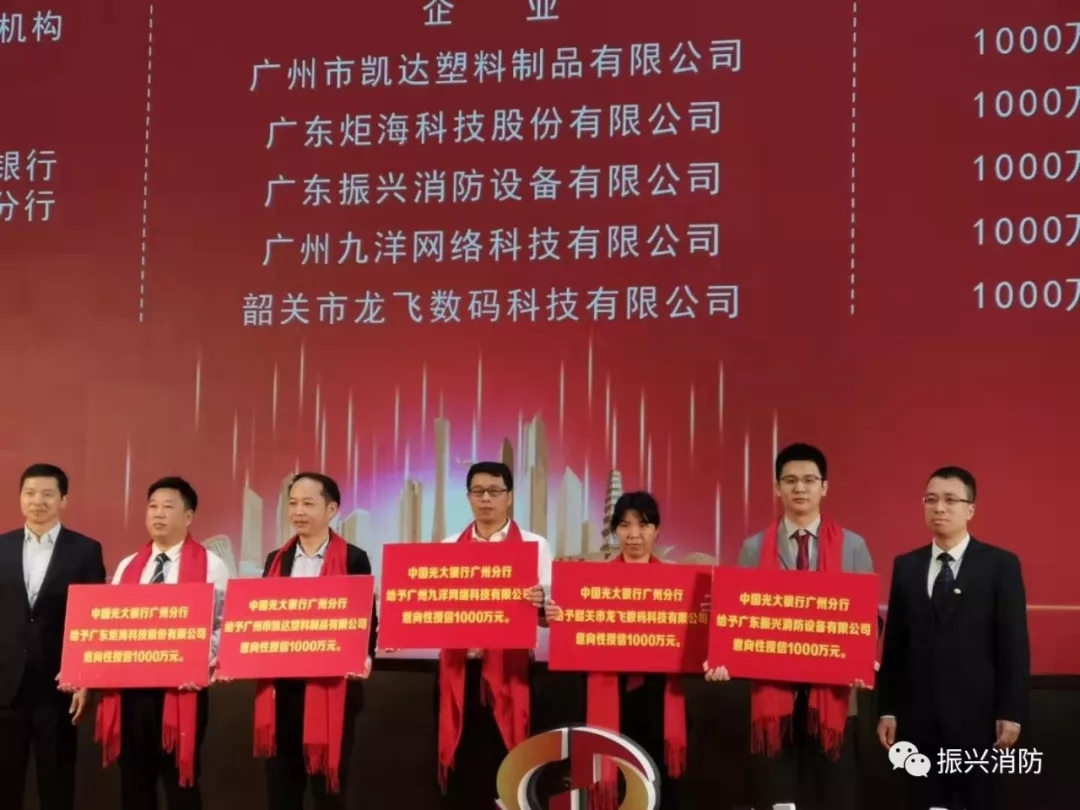 廣東振興消防成為廣東省首批“高成長(cháng)板”掛牌企業(yè)！