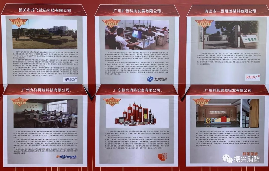 廣東振興消防成為廣東省首批“高成長(cháng)板”掛牌企業(yè)！