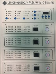 氣體滅火控制器需要電源嗎？