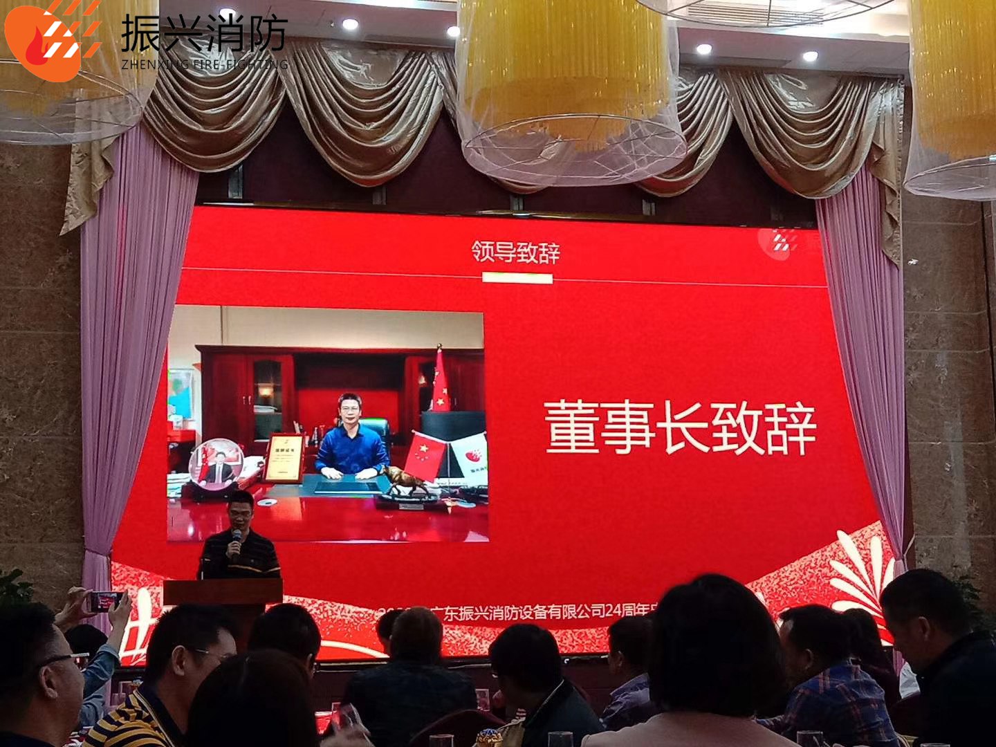 2020年廣東振興消防設備有限公司24周年慶典圓滿(mǎn)結束！