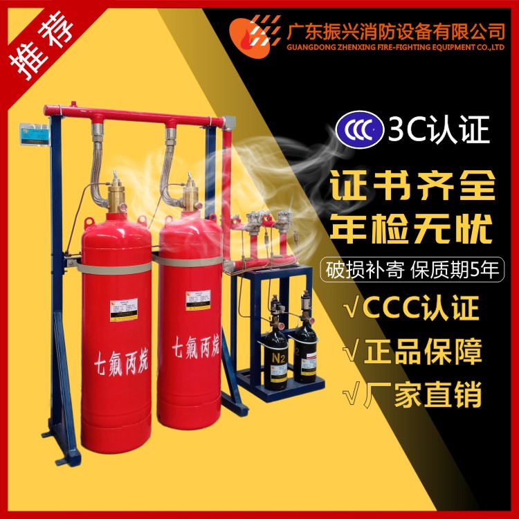 管網(wǎng)式七氟丙烷滅火系統