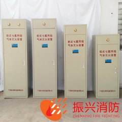 (七氟丙烷氣體滅火器)柜式七氟丙烷滅火裝置廠(chǎng)家