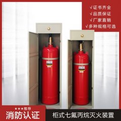 七氟丙烷價(jià)格是多少？七氟丙烷價(jià)格如何采購？