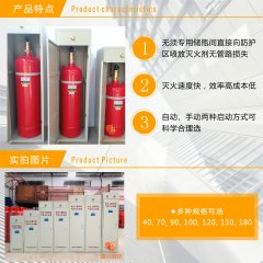 柜式七氟丙烷滅火裝置有哪些使用方式？