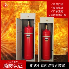 七氟丙烷生產(chǎn)廠(chǎng)家排名哪個(gè)好？廠(chǎng)家該如何選擇？