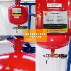 （七氟丙烷氣體滅火原理）柜式七氟丙烷氣體滅火系統有哪些設置說(shuō)明？